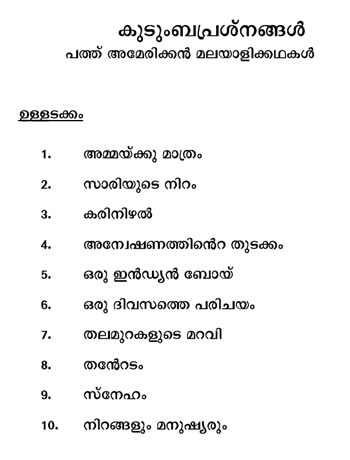 Family Problems Forward